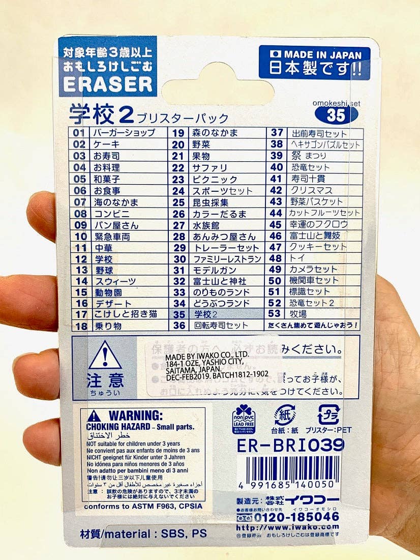 Iwako School Eraser 2 Card