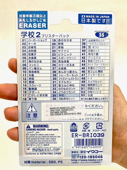 Iwako School Eraser 2 Card