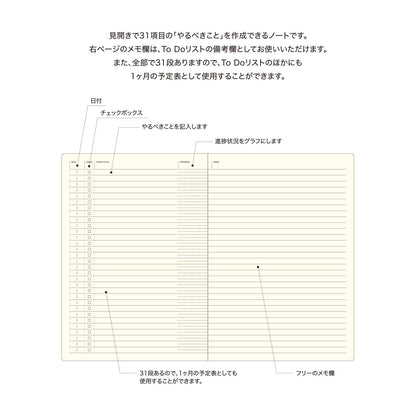 LACONIC STYLE NOTEBOOK TO DO