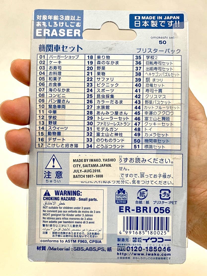 Iwako Train Eraser Card