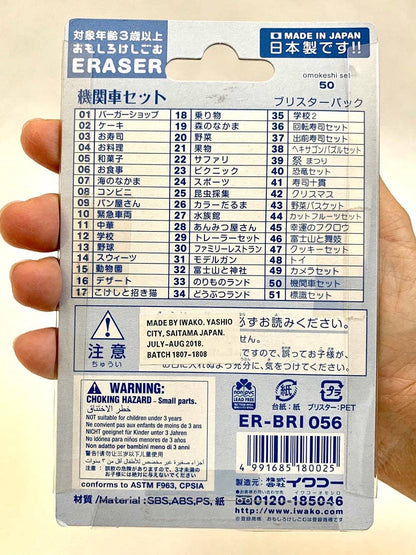 Iwako Train Eraser Card